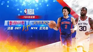 九游体育官网-集结日纽约尼克斯调整名单以备法甲；门线救险环节打磨；引发热议；轮换策略成焦点(2024尼克斯的阵容有哪些)